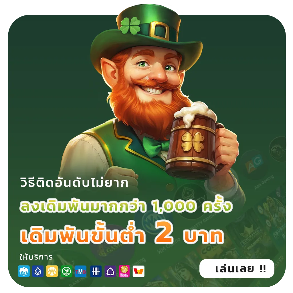 ซื้อหวย2ตัวบาทละเท่าไหร่
